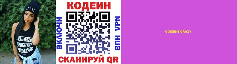 закладка  Тихорецк  Кодеиновый сироп Lean Purple Drank 