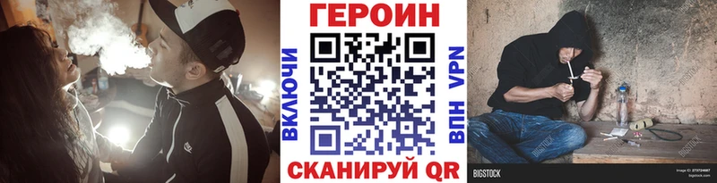 ГЕРОИН Heroin  Тихорецк 
