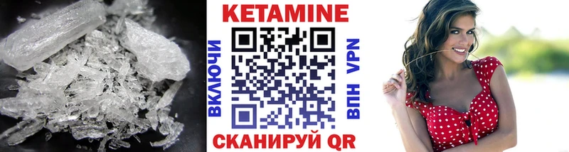 что такое   Тихорецк  Кетамин ketamine 